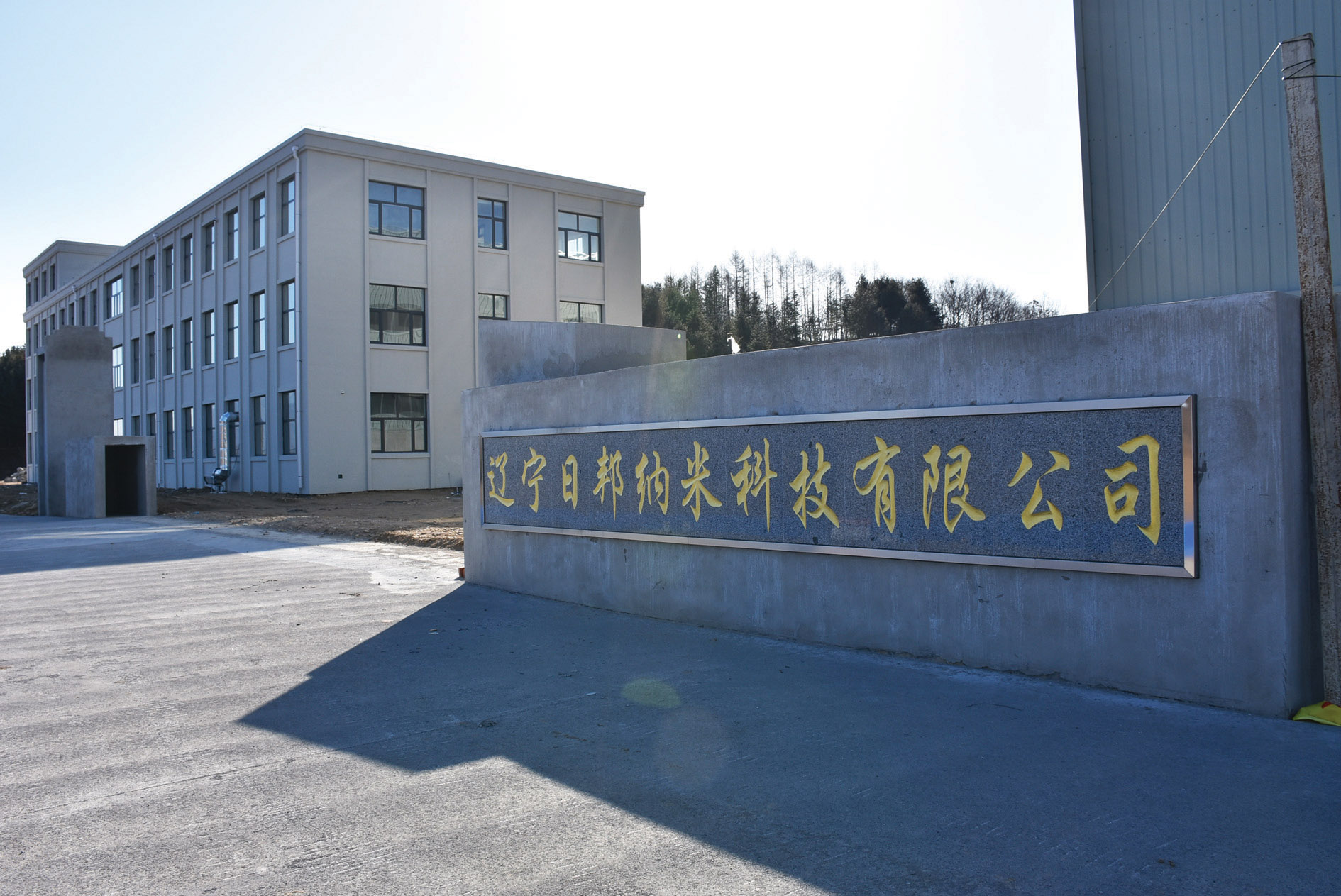 LIAONING NIPPON NANO TECHNOLOGY CO.,LTD.