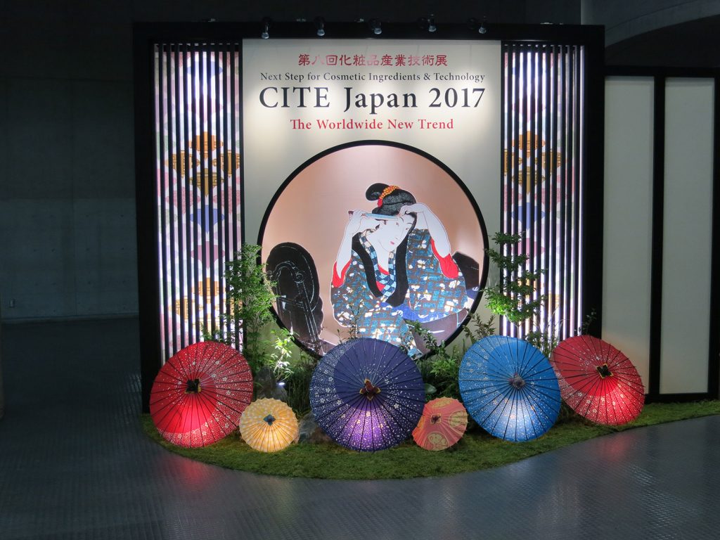 CITE JAPAN 2017 第8回化粧品産業技術展（1）